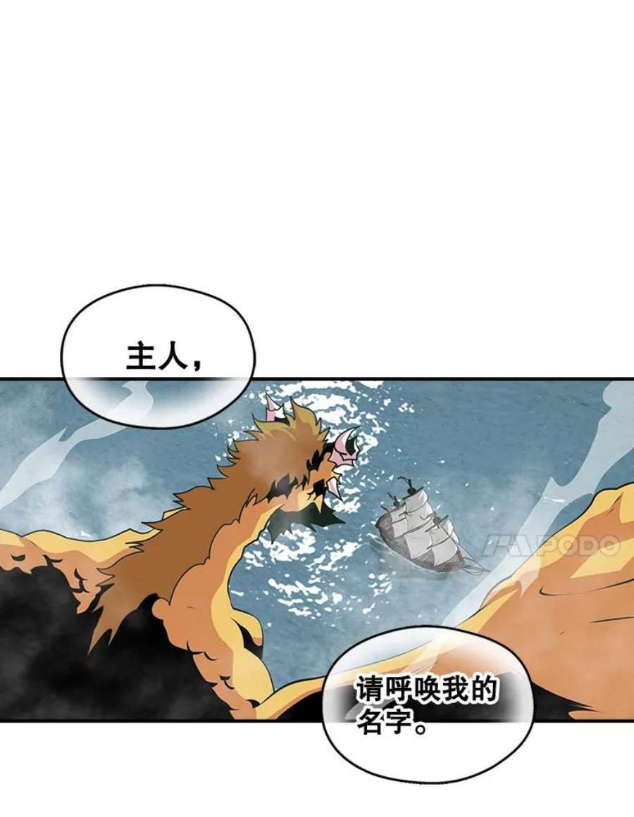 天才玩家29.启动权能