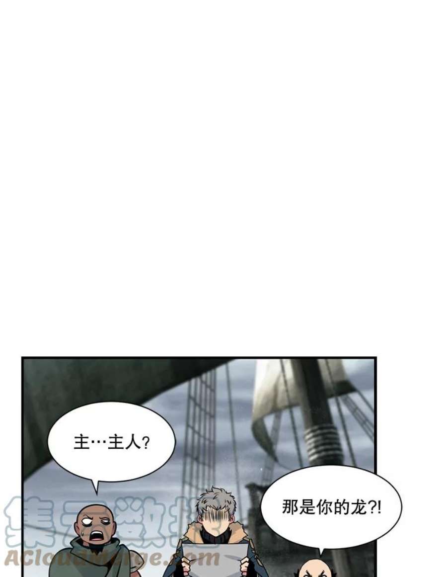 天才玩家29.启动权能