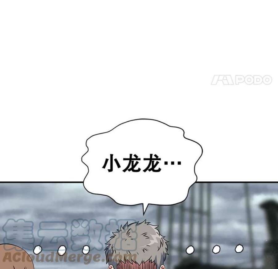 天才玩家29.启动权能