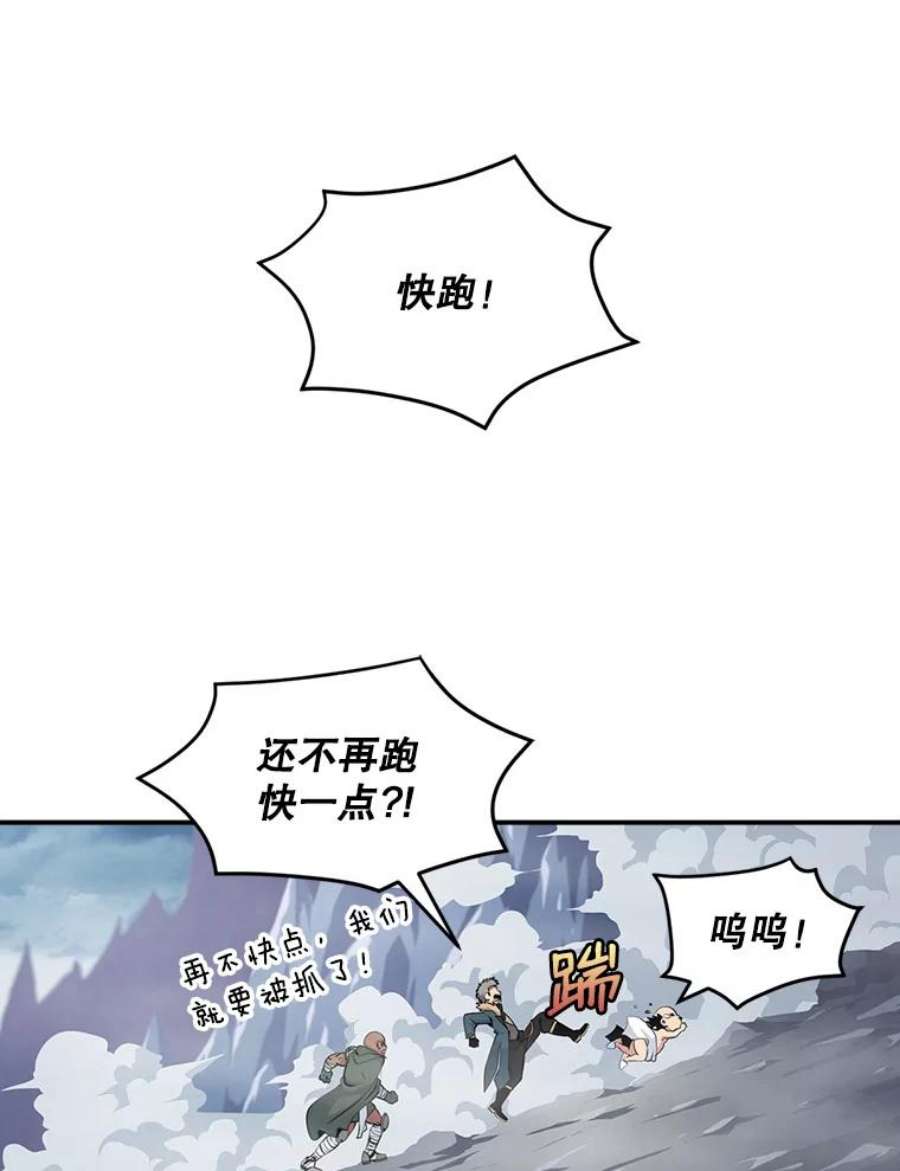 天才玩家29.启动权能