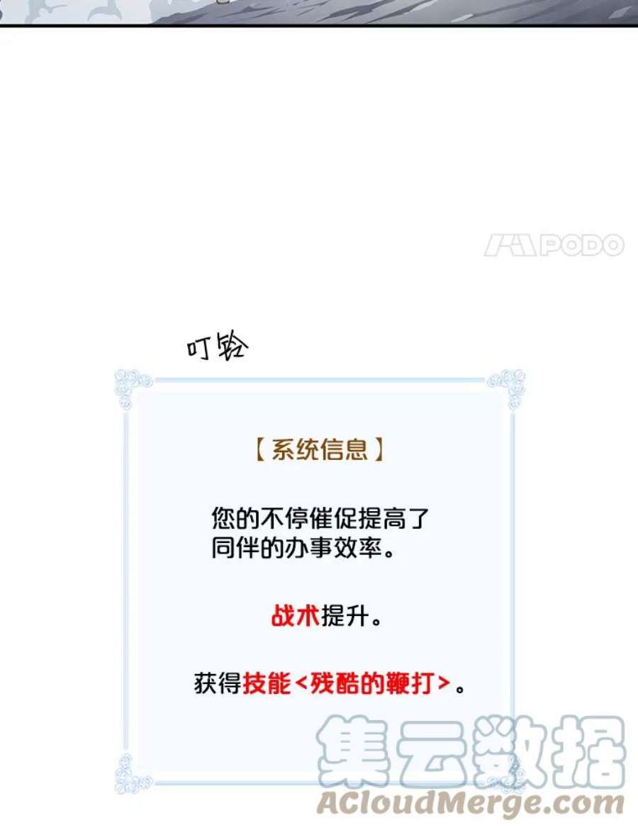 天才玩家29.启动权能