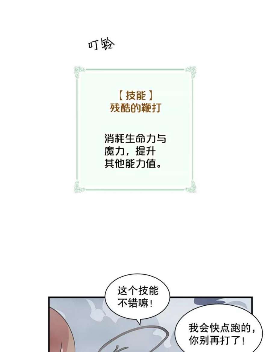 天才玩家29.启动权能