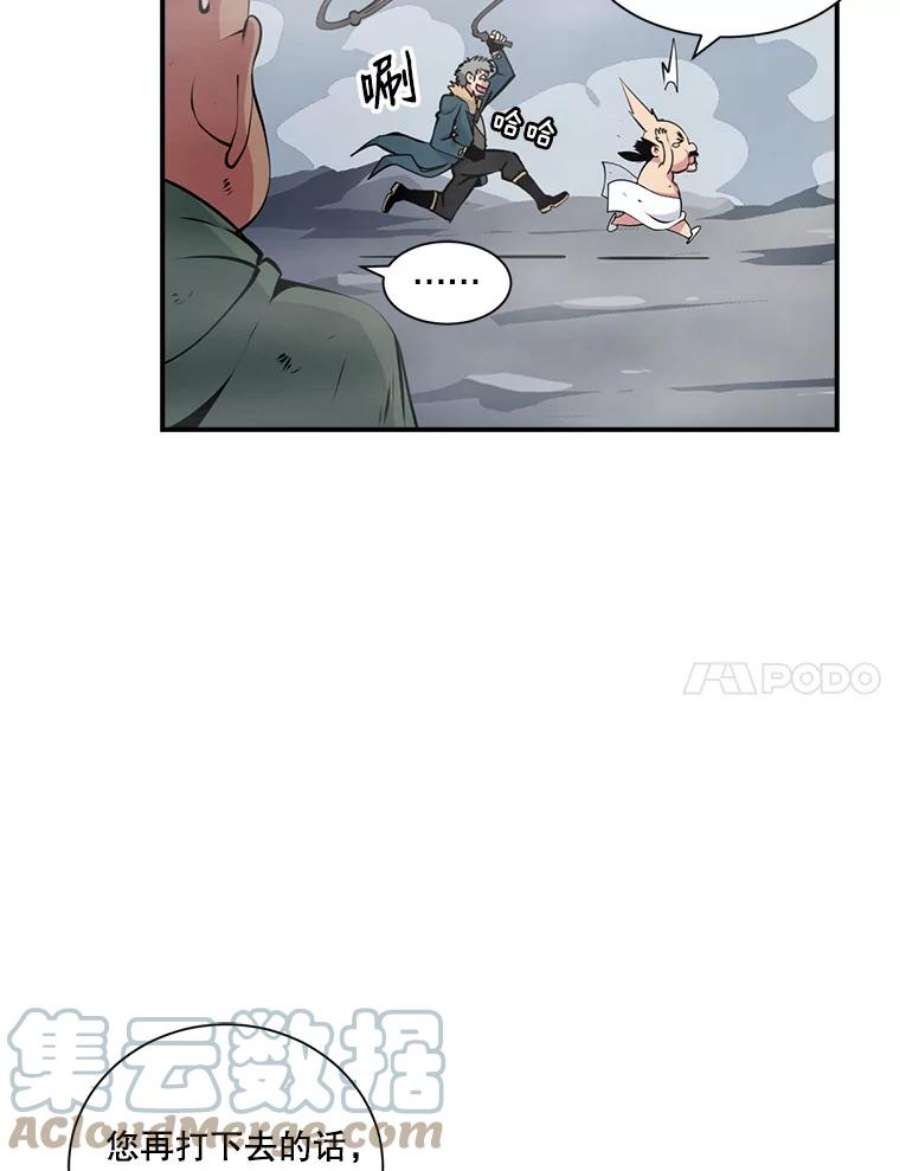 天才玩家29.启动权能