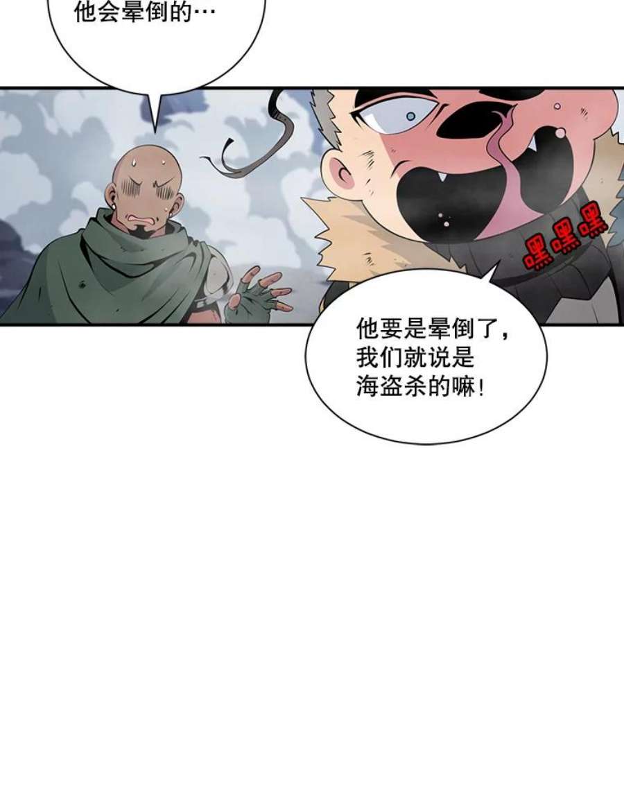 天才玩家29.启动权能