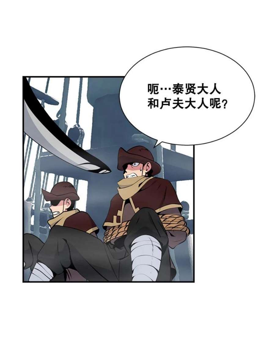 天才玩家29.启动权能