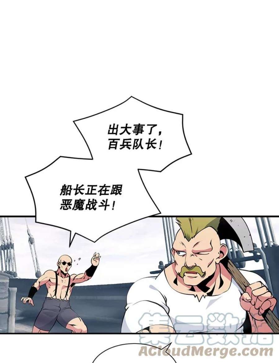 天才玩家29.启动权能