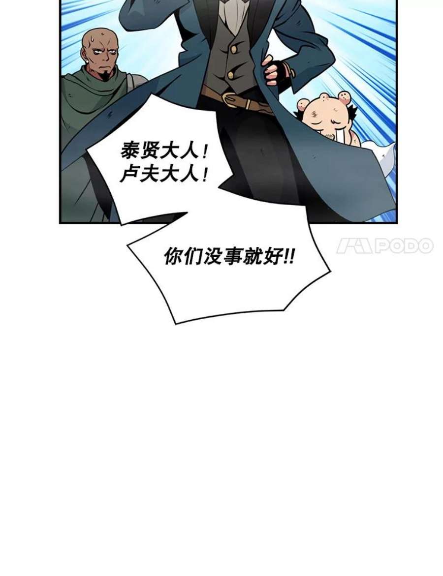 天才玩家29.启动权能