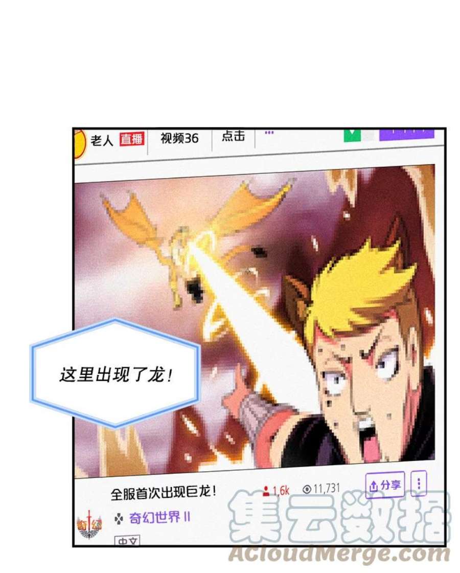 天才玩家30.小龙龙