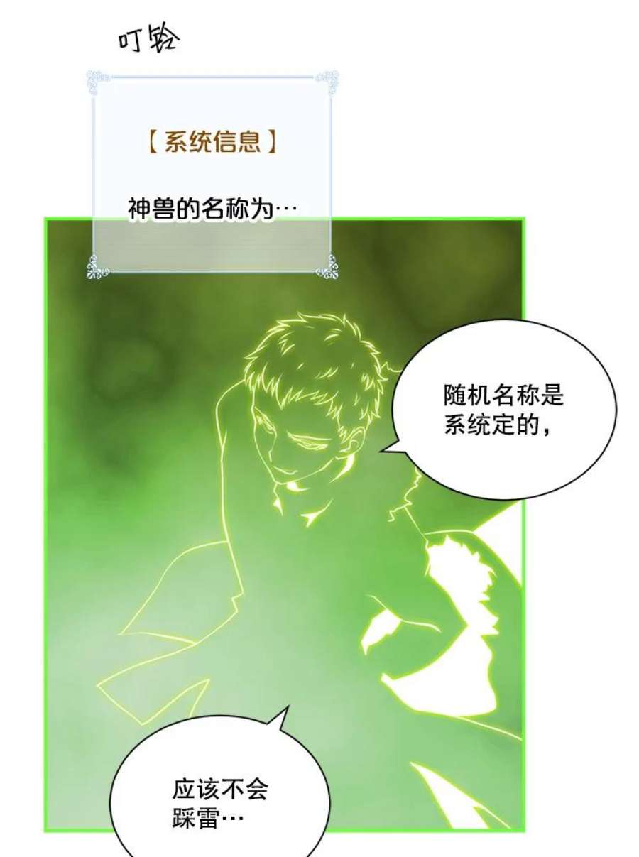 天才玩家30.小龙龙