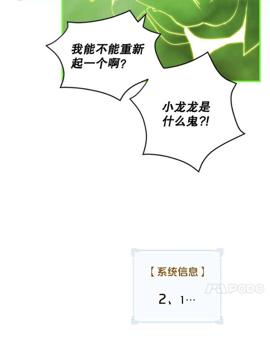 天才玩家30.小龙龙