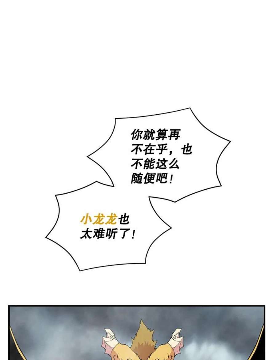 天才玩家30.小龙龙