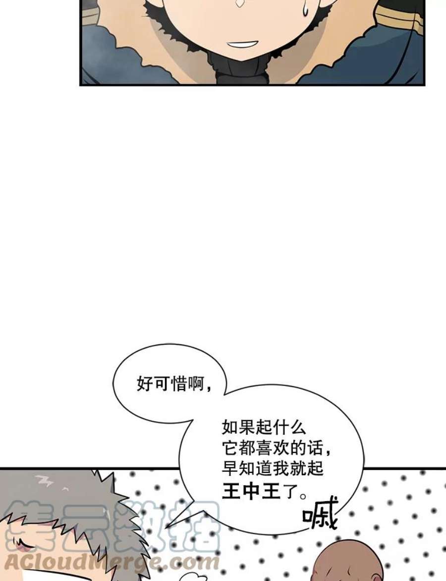 天才玩家30.小龙龙