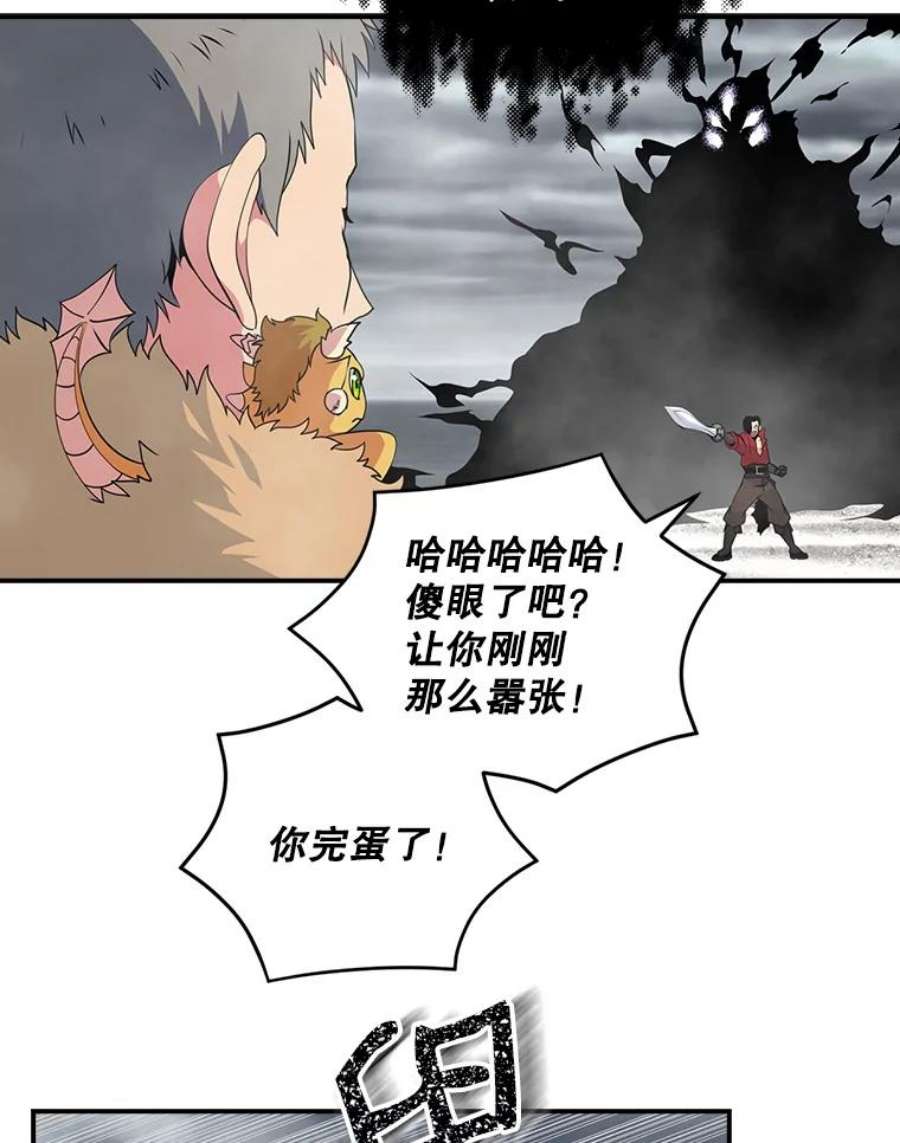 天才玩家31.击败丹内逊