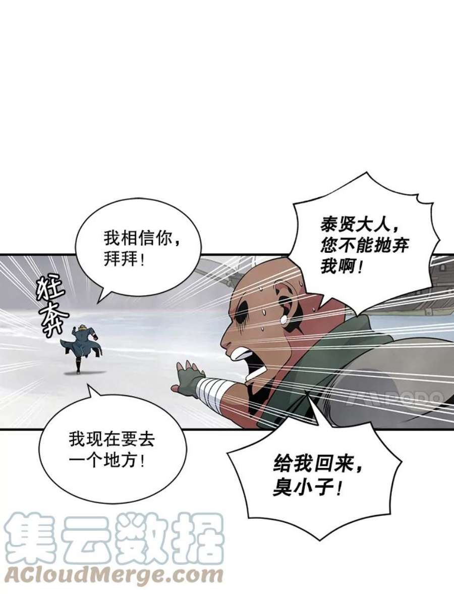 天才玩家31.击败丹内逊