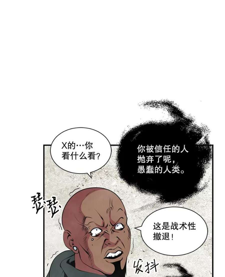 天才玩家31.击败丹内逊