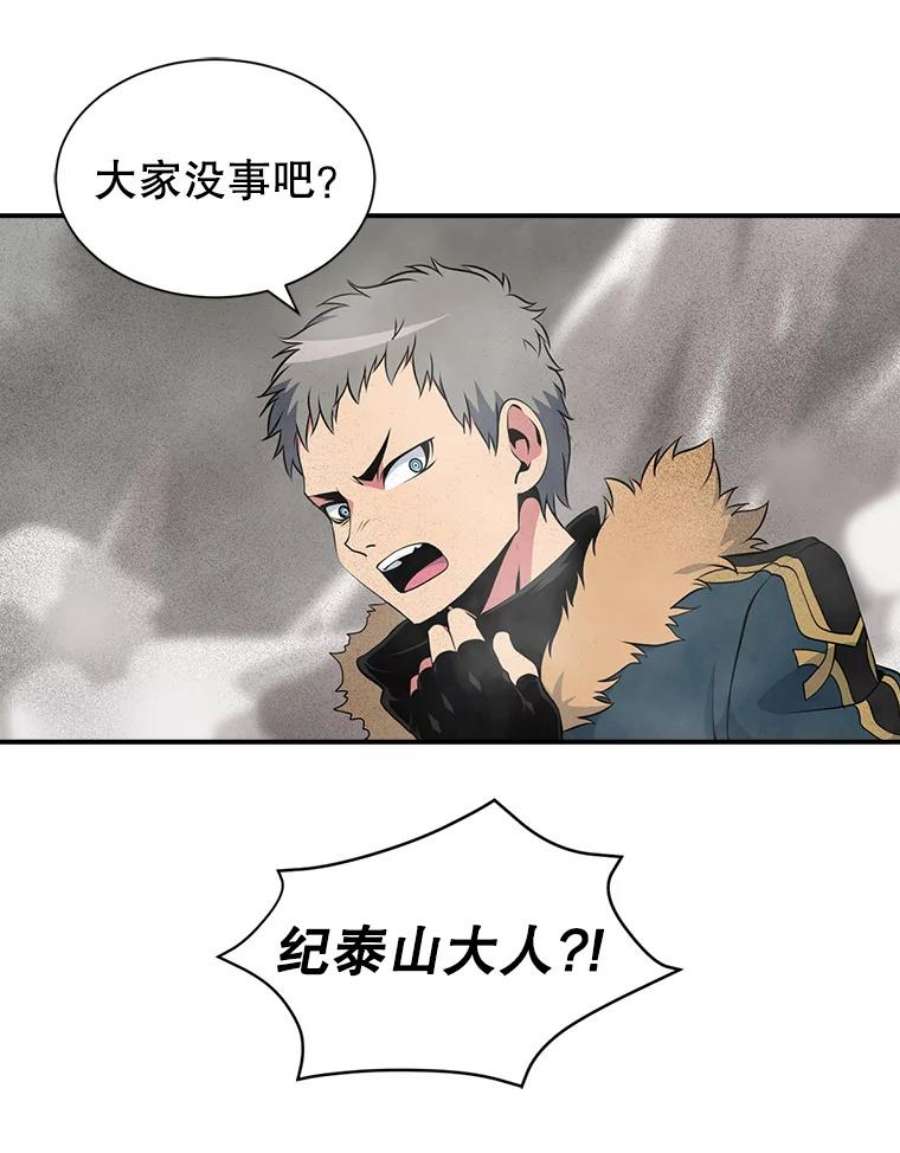 天才玩家31.击败丹内逊