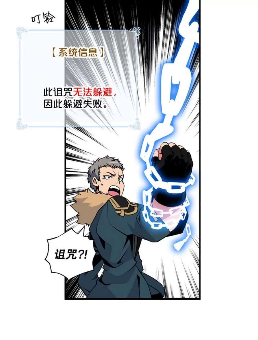 天才玩家31.击败丹内逊