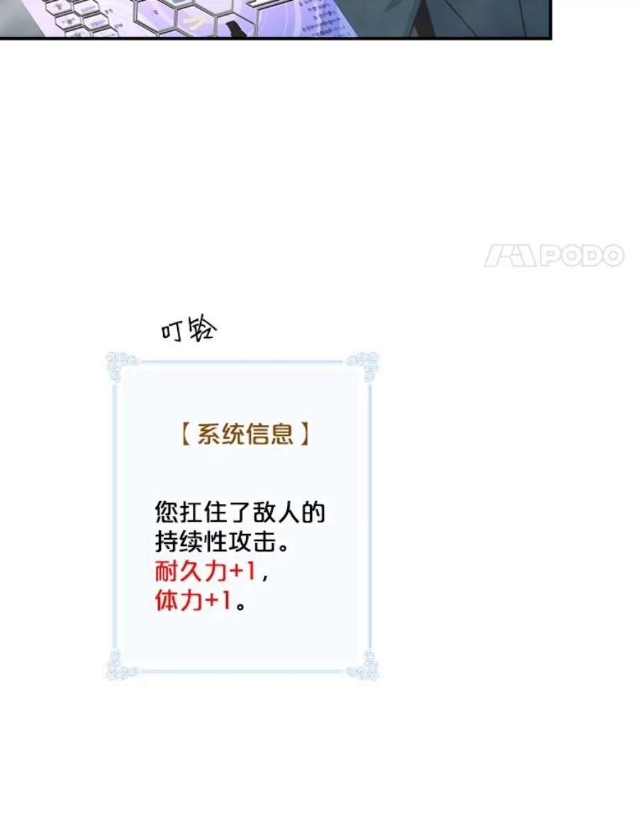 天才玩家31.击败丹内逊