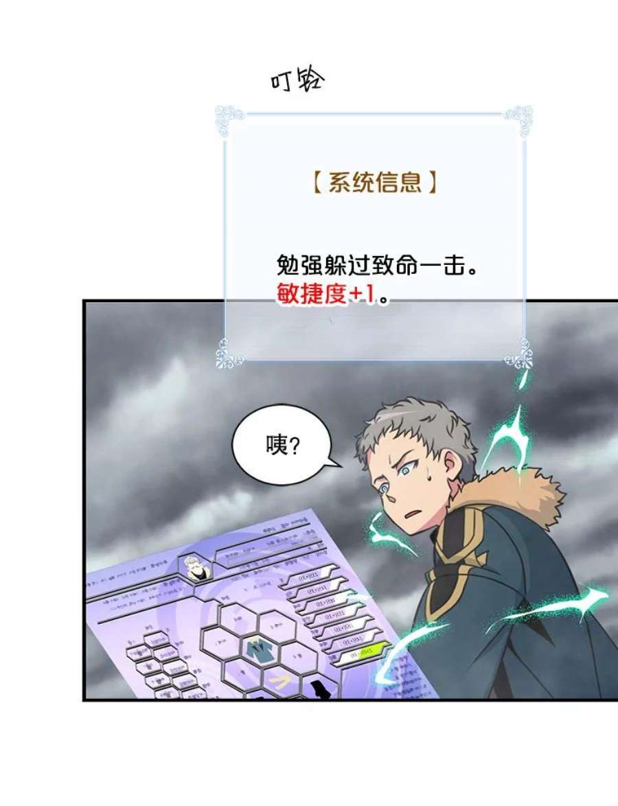 天才玩家31.击败丹内逊