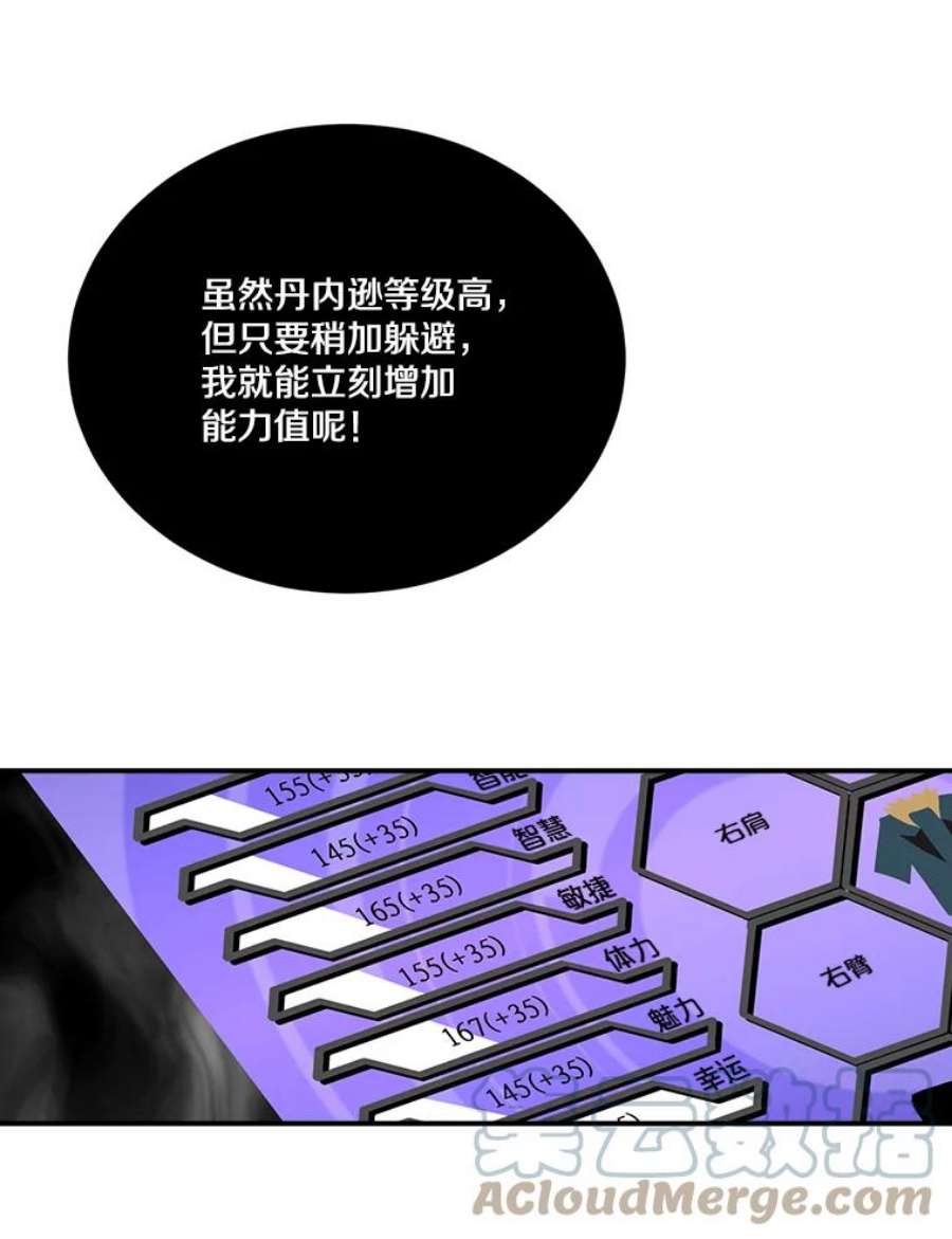 天才玩家31.击败丹内逊