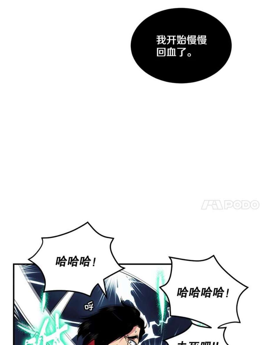 天才玩家31.击败丹内逊