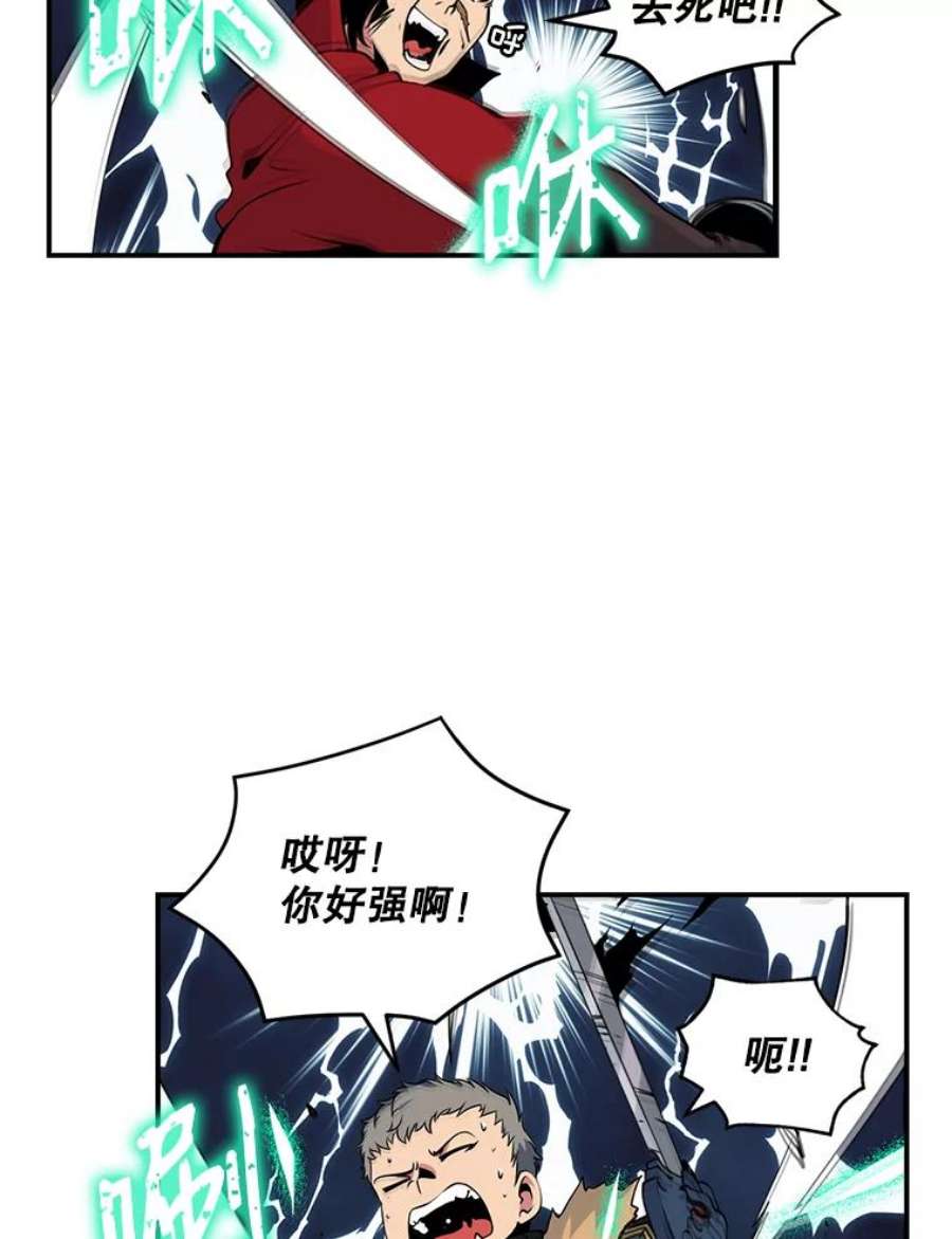 天才玩家31.击败丹内逊