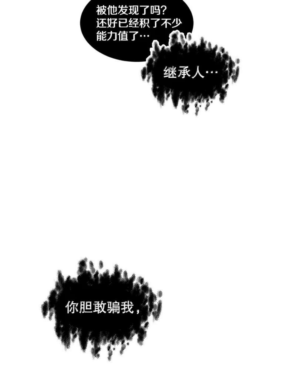 天才玩家31.击败丹内逊