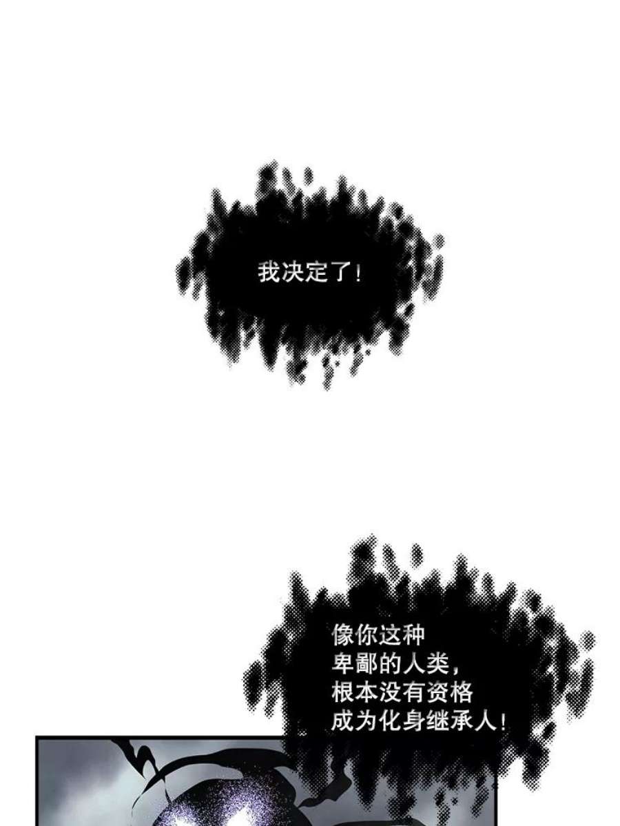 天才玩家31.击败丹内逊