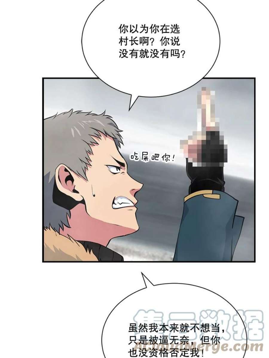 天才玩家31.击败丹内逊