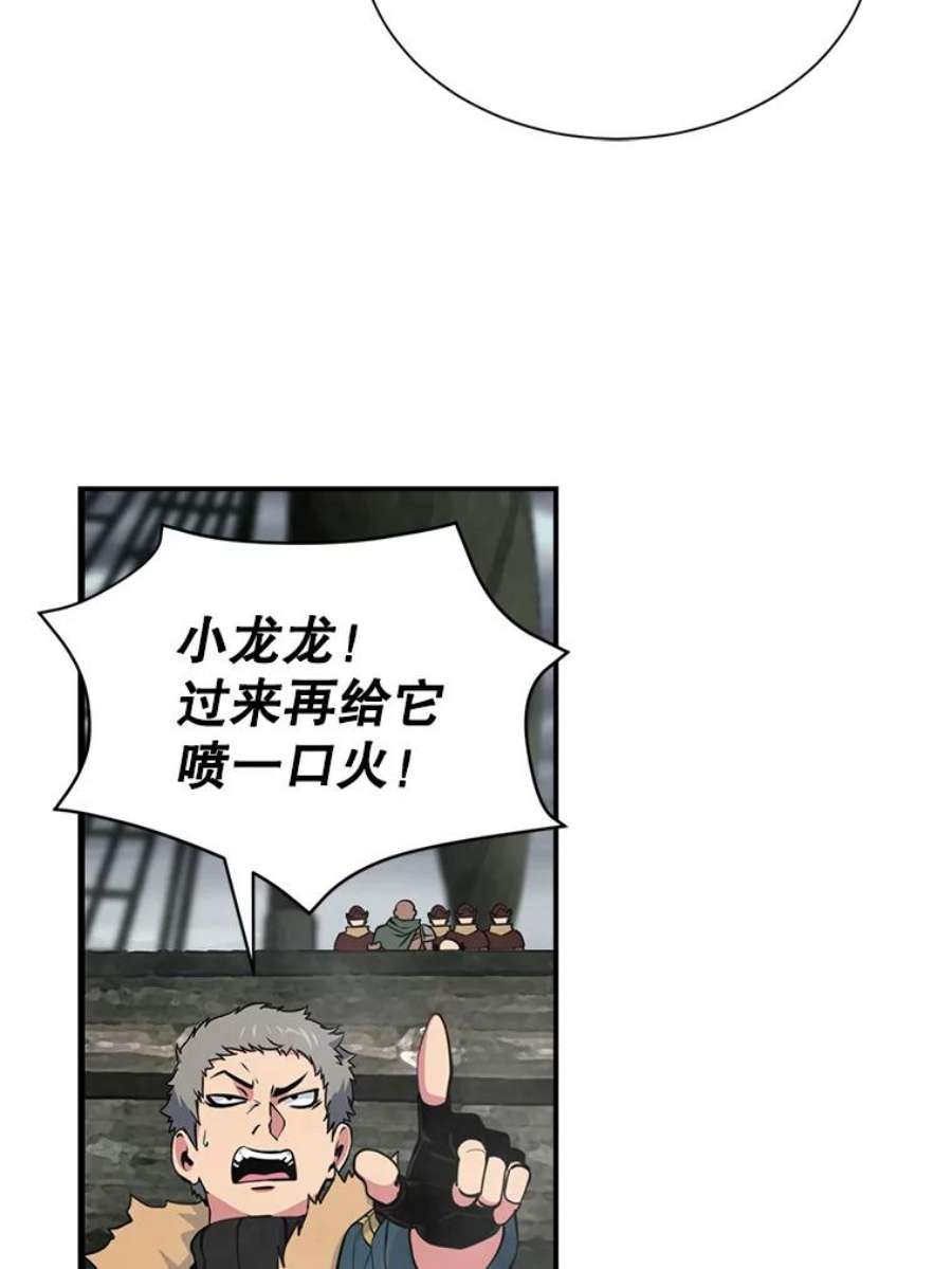 天才玩家31.击败丹内逊