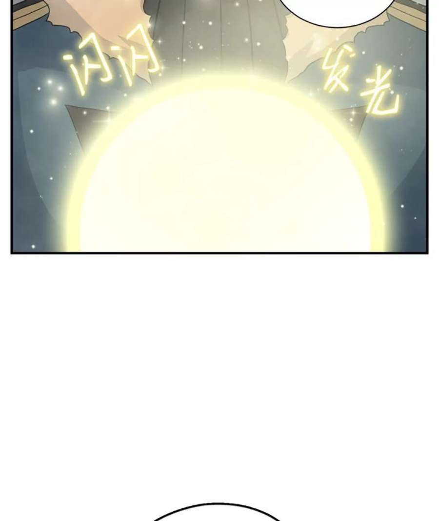 天才玩家31.击败丹内逊