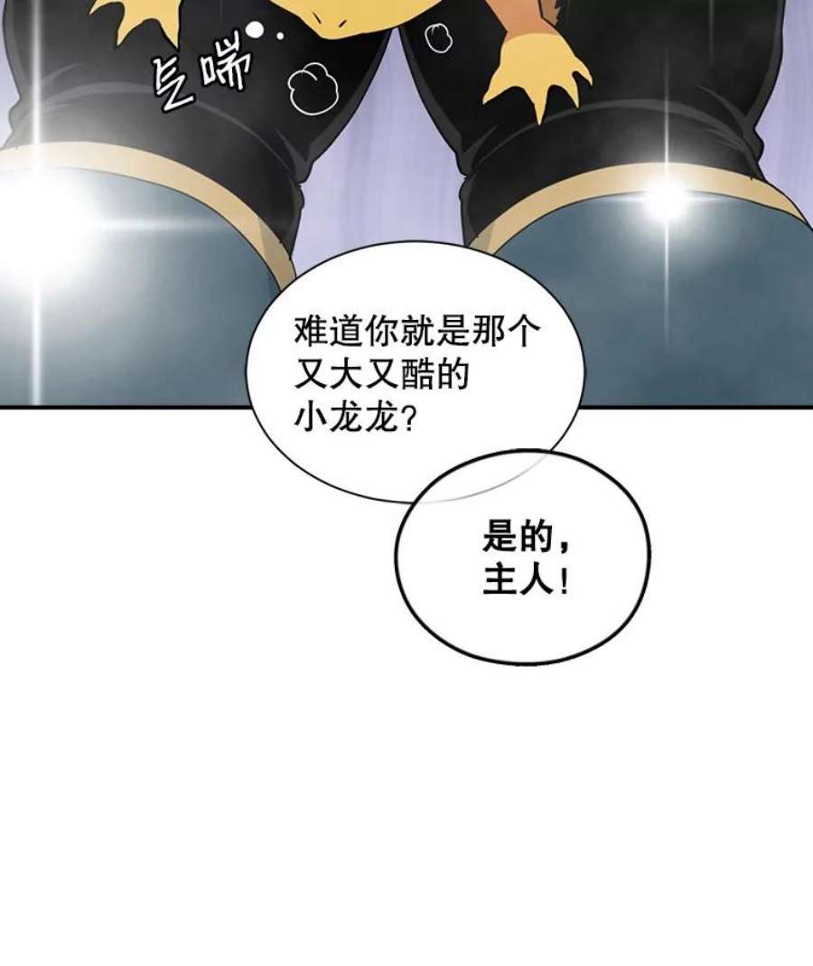 天才玩家31.击败丹内逊