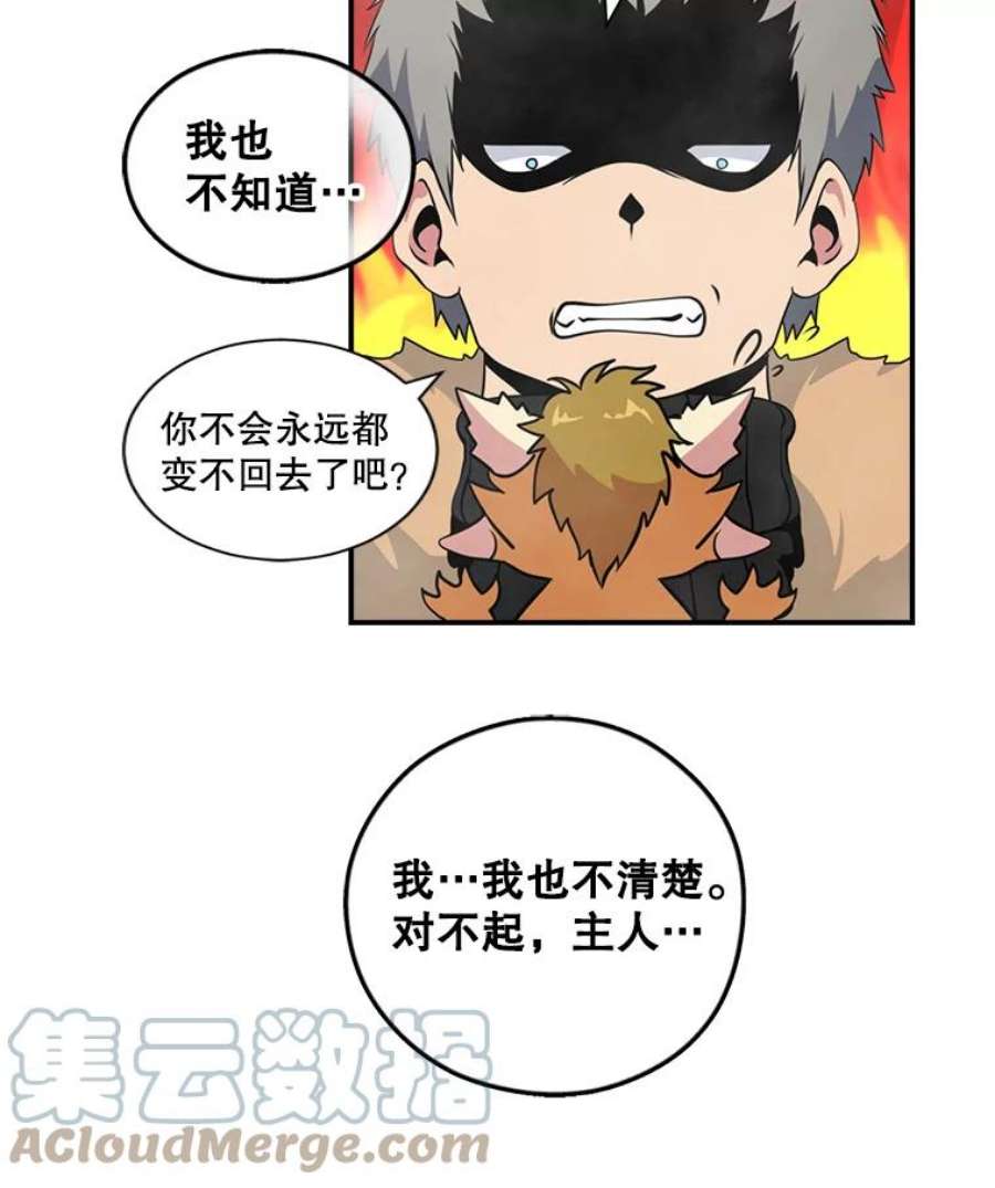 天才玩家31.击败丹内逊