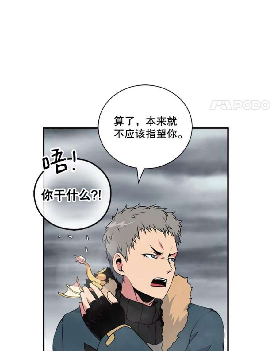 天才玩家31.击败丹内逊