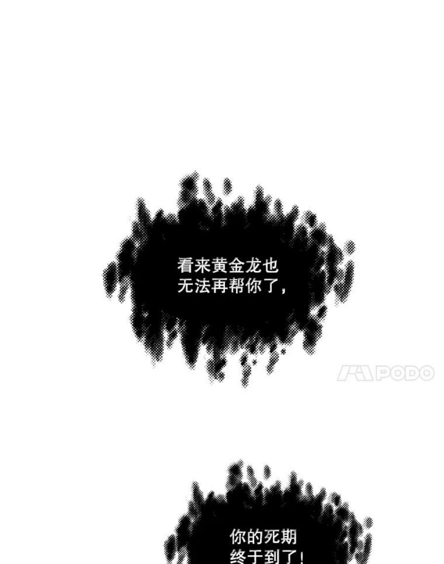 天才玩家31.击败丹内逊