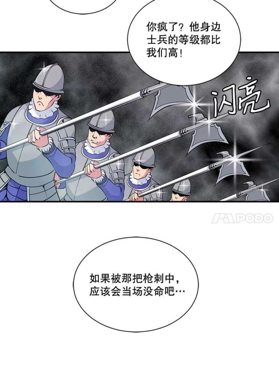 天才玩家32.跟海军合作