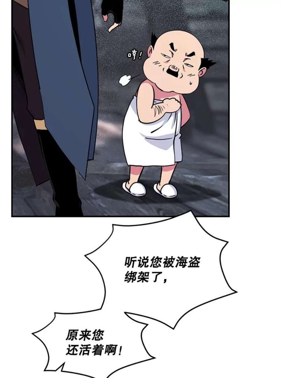 天才玩家32.跟海军合作