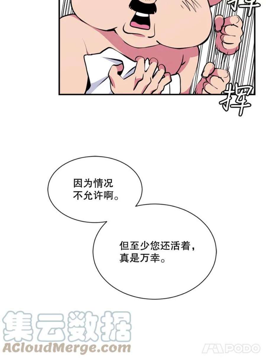 天才玩家32.跟海军合作