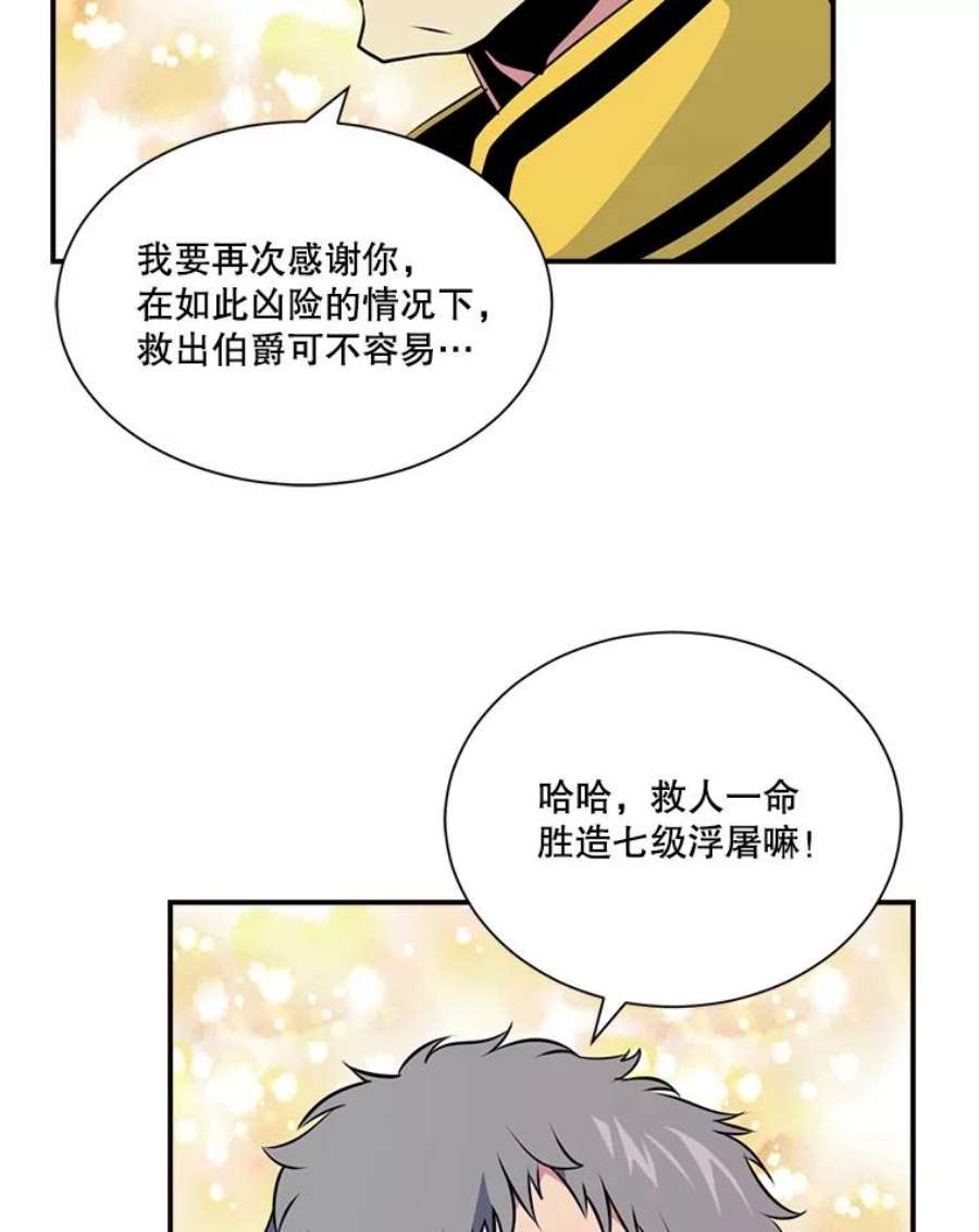 天才玩家32.跟海军合作