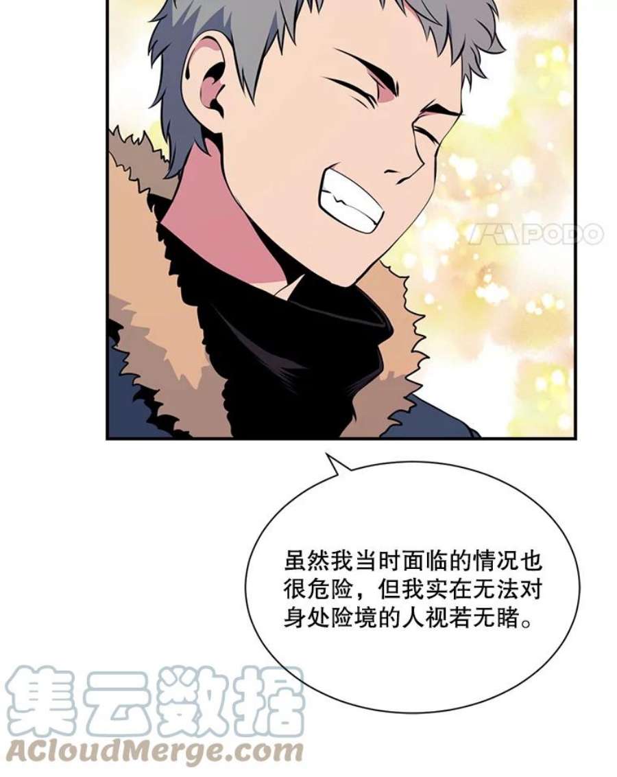 天才玩家32.跟海军合作