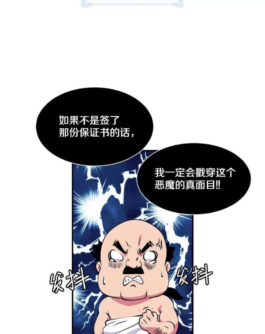 天才玩家32.跟海军合作