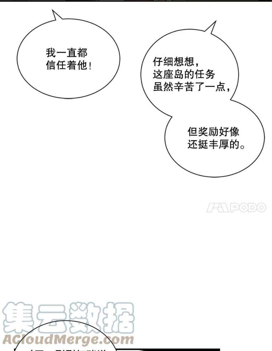 天才玩家32.跟海军合作