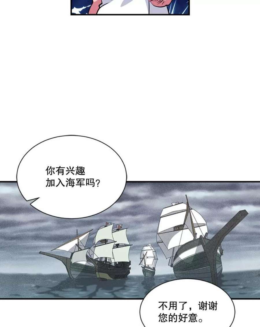 天才玩家32.跟海军合作