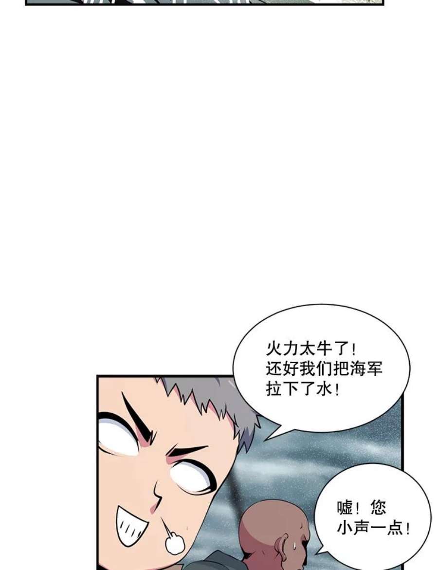 天才玩家32.跟海军合作