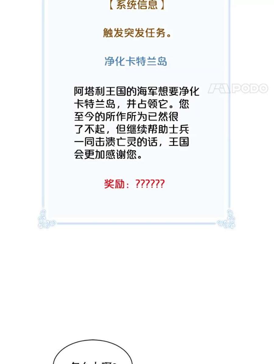 天才玩家32.跟海军合作