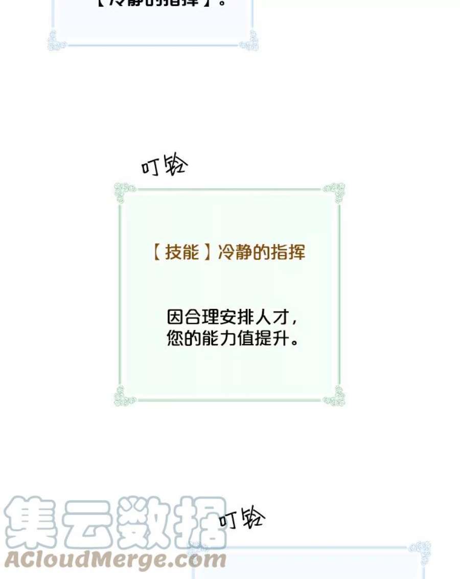 天才玩家32.跟海军合作