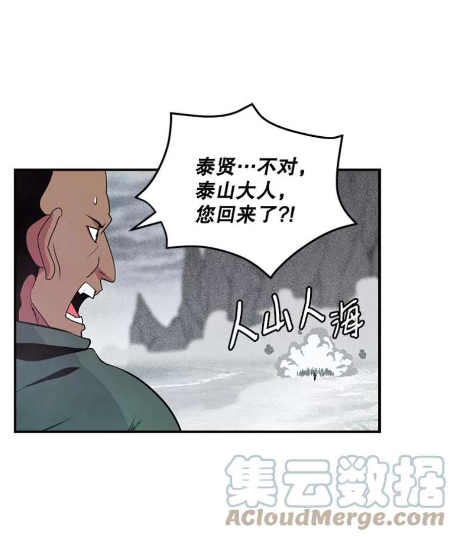 天才玩家32.跟海军合作