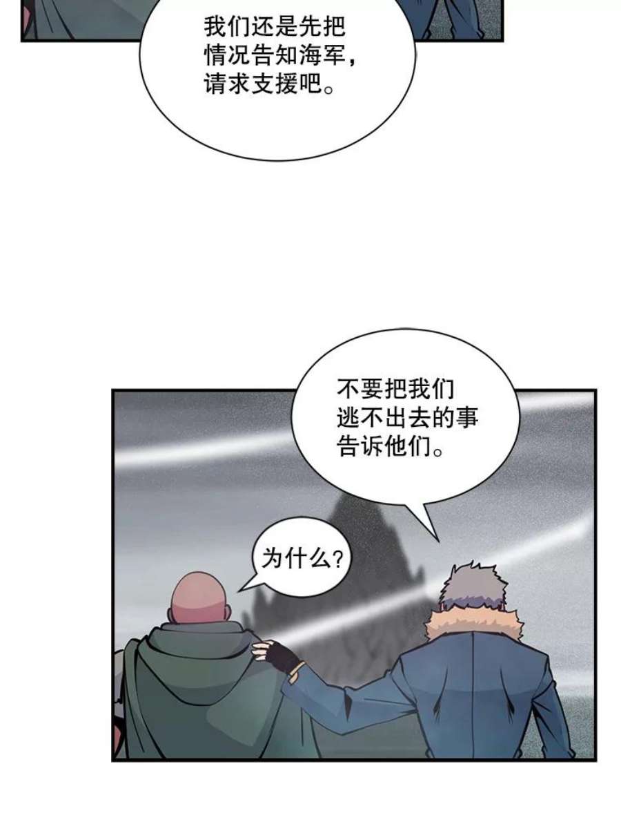 天才玩家32.跟海军合作