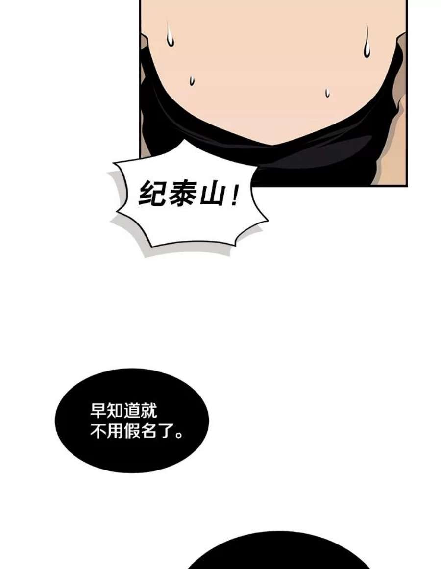 天才玩家32.跟海军合作