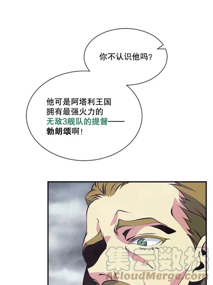 天才玩家32.跟海军合作